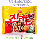 韩国进口方便面不倒翁奥土鸡辣味真拉面炒面拉面汤面拌面组合120g