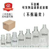 白色透明玻璃瓶精油瓶空瓶子整箱批发5 10 15 20 30 50 100ml酒瓶