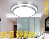 双层铝LED光源吸顶灯 卧室过道阳台灯 厨房餐厅卫生圆灯节能灯具
