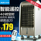奥克斯空调扇 单冷FLS-120HR冷气扇 冷风扇宿舍制冷小空调 冷风机