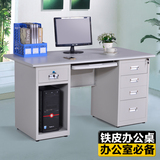 单人金属办公桌办公室电脑桌椅简约现代职员铁皮办公桌子带柜子