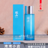 羽西化妆品正品 雪耳沁润锁水均衡乳120ml 保湿排浊调理清爽补水