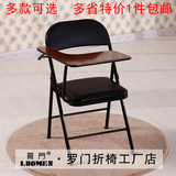 靠背椅可折叠椅 便携记者椅 宿舍学习带桌板写字板会议培训写字椅