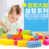 儿童大号颗粒塑料积木玩具 宝宝益智早教拼装拼插积木1-3-6岁礼物