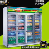 四门饮料柜超市冷藏展示柜商用啤酒保鲜便利店冰箱冰柜立式饮料柜