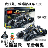 乐高超级英雄系列拼装积木玩具Batman蝙蝠侠战车 蝙蝠战机得高