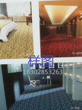 批发加厚酒店宾馆地毯满铺卧室客厅办公室全铺地毯楼梯走廊毯展毯