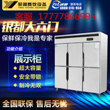 银都六门双机双温冷藏冷冻保鲜立式6门冰箱冰柜厨房商用餐厅冷柜