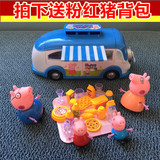 佩佩猪 peppapig粉红猪小妹儿童过家家小猪佩奇玩具车厨房滑梯房