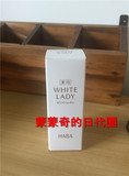 日本直邮代购 HABA雪白佳丽white ladyWL美白保湿美容液精华10ml