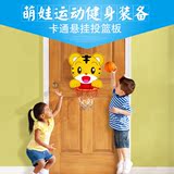 儿童篮球框 挂式户外运动室内投篮球架小孩篮球家用室内益智玩具