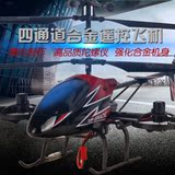 超大四通道遥控飞机耐摔直升机充电男孩玩具飞机模型无人机飞行器