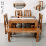 定制实木老榆木家具 简约喝茶桌椅组合 小户型餐桌 一桌五椅餐桌