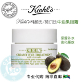 Kiehl's 科颜氏契尔氏牛油果眼霜去黑眼圈细纹14ml 少量现货