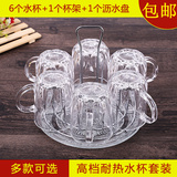 【天天特价】家用玻璃杯水杯耐热茶杯套装创意玻璃水杯带把啤酒杯