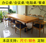 美式loft复古铁艺实木餐桌电脑桌办公桌会议桌书桌椅组合长方形桌