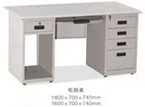 铁皮办公桌钢制财务桌简易办公台铁制电脑桌1.4米时尚简易办公桌