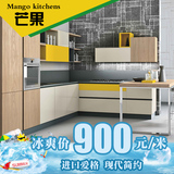 芒果杭州不锈钢橱柜整体橱柜定做现代简约厨柜定制厨房台面石英石