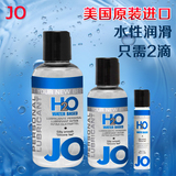 美国JO水溶性阴道夫妻房事人体润滑油剂女用高潮液冰感热感性用品