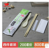 一次性竹筷子快餐勺子纸巾牙签四件套装200套批发可定做LOGO包邮