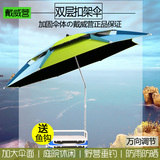 戴威营黑胶钓鱼伞2.2/2.4米双层万向 防雨防晒防紫外线折叠台钓伞