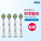 Oralb欧乐B EB18 美白型 电动牙刷头 3757 D12 D16 D20 D29 D36