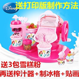 迪士尼雪糕机儿童冰激凌机冰雪奇缘雪糕机食品DIY益智力动手玩具