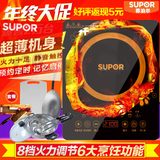 SUPOR/苏泊尔 SDHC9E15-210精美的电磁炉 特价家用电磁灶正品包邮