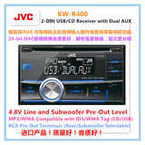 建伍JVC进口24bit解码USB汽车载CD主机KW-R400前后双AUX超强音质