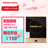 Povos/奔腾 CH2196电磁炉/灶 超薄家用电磁炉火锅正品特价