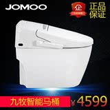 JOMOO九牧智能马桶一体式智能坐便器 自动冲洗烘干洁身器 D60B1S