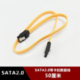 sata2.0台式机主机串口线 硬盘连接线电脑光驱数据线双头弹片50CM
