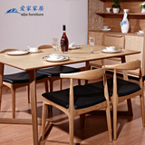 白蜡木餐台餐桌椅组合 实木餐桌 北欧餐厅家具 小户型饭桌子