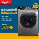 Whirlpool/惠而浦 WG-F85831BHK 8.5全自动变频烘干滚筒洗衣机