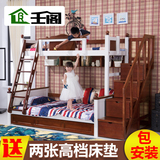 全实木芬兰松木双层上下床儿童床带护栏子母床高低床多功能组合床