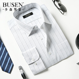 Busen/步森2016夏季新品男士全棉职业商务长袖衬衫纯色条纹男衬衣