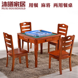 实木餐桌椅组合多功能麻将桌饭桌两用手动棋牌桌方桌餐台小户型
