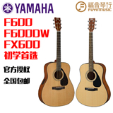【福音琴行】YAMAHA雅马哈初学入门民谣吉他F600DW电箱FX600