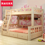 凯迪克 纯实木上下床松木高低床组合美式多功能子母床儿童双层床