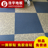 免胶水自粘PVC地板地毯纹地板革防水防滑加厚塑胶地板家用地板革