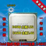 Intel酷睿2双核E4600 E4500散片CPU台式机775针质保一年945G ICH7