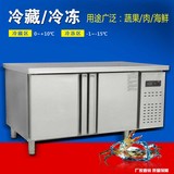 1.5米保鲜工作台平冷双温操作台冷藏冷冻柜商用冰柜特价