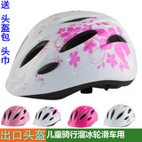 儿童自行车头盔带尾灯 一体成型青少年轮滑骑行安全帽 护具装备