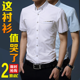 男装短袖衬衫夏季男韩版修身商务纯棉寸衫时尚纯色免烫青少年衬衣