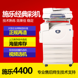 施乐C4400a3彩色复印机双面数码激光打印机多功能复印一体机特价