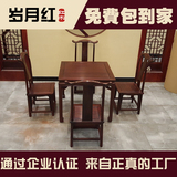 岁月红红木小方桌东非酸枝实木餐桌饭桌休闲四方桌中式餐桌椅组合