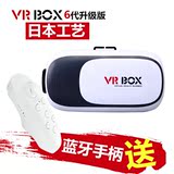 vr虚拟现实眼镜头戴式 遥控器vr眼镜头盔苹果三星3d手机私人影院