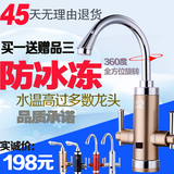 电热水龙头 即热式厨房自来水加热器侧下进水数显两用卫生间速热