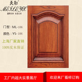 上海 纯实木整体橱柜 美国橡木橱柜门板 衣柜门板 实木橱柜门定做