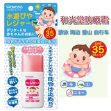现货日本和光堂 WAKODO婴儿保湿防晒霜乳液SPF35PA 30g